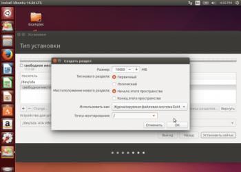 Разделы жесткого диска и файловые системы Чем создать разделы в ubuntu